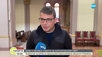 Най-голямата католическа общност у нас се готви да посрещне Великден