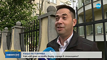 "КЪЩАТА НА КАРЛСОН": Апартамент с двор и асансьор - на покрива на кооперация