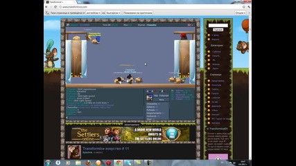 transformice ep.1