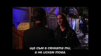 Gossip Girl S 04 E 09 част 2 + бг 