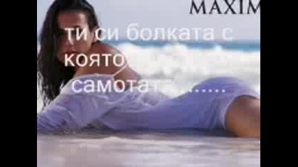 обичкам те мило