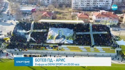 Ботев Пловдив посреща гръцкия Арис