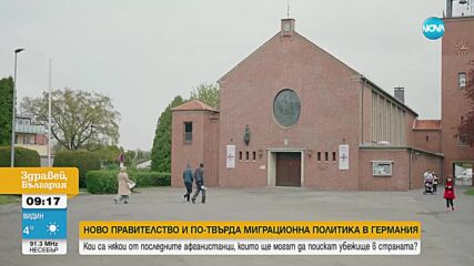 Ново управление в Германия: Кои са последните афганистанци, които ще могат да поискат убежище