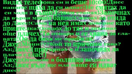 Истинска любов сезон1 епизод6