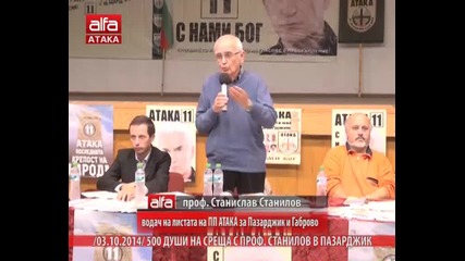 500 души на среща с проф. Станилов в Пазарджик