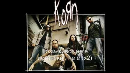 Korn - I Can Remember (bg Subs)