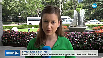 Новините на NOVA (05.07.2019 - следобедна емисия)