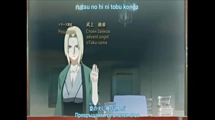 Naruto Shippuuden Opening 5