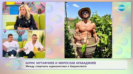 „На кафе” с Борис Мутафчиев и Мирослав Арабаджиев (27.07.2023)