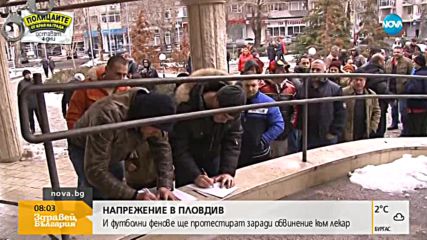 Продължават протестите в защита на арестувания лекар