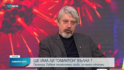 Новините на NOVA NEWS (18.12.2021 - 14:00)