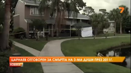 Царнаев отговорен за тройно убийство в Сащ през 2011 г.