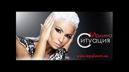 Малина - Ситуация Cd Rip