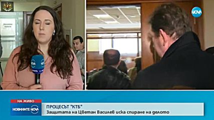 Цветан Василев настоява съдът да прекрати делото срещу него