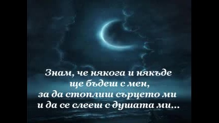 Yngwie J. Malmsteen - Dreaming + Превод 