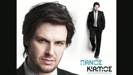 Panos kiamos-apo devtera