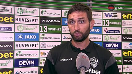 Александър Тунчев след загубата на Арда от Лудогорец