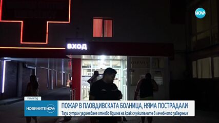 Новините на NOVA (11.06.2024 - обедна емисия)