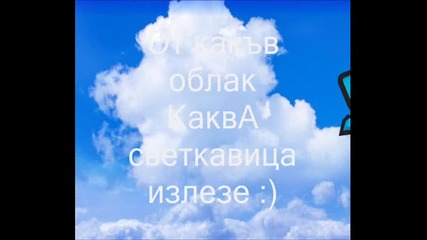 Заснето в точния момент :)