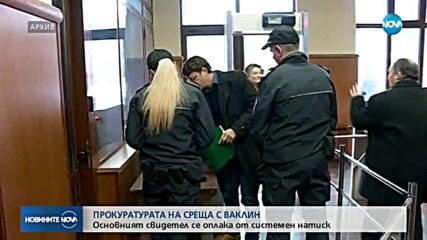 Основният свидетел срещу Иванчева се оплака на Цацаров от системен натиск