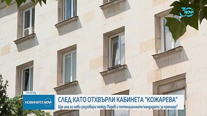 Има ли по Конституция право президентът да отхвърля служебен кабинет