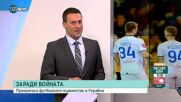 Прекратиха футболното първенство на Украйна, Шахтьор е шампион