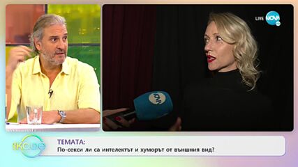 Невена Бозукова за зависимостта между характер и външност - „На кафе” (08.11.2021)