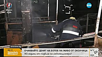 Пожар избухна на пазара в Монтана
