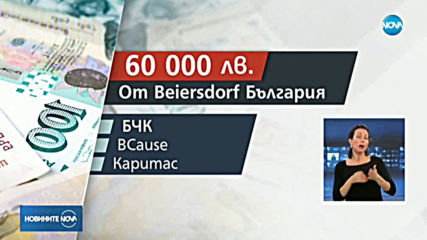 Даренията за борбата с коронавируса не спират