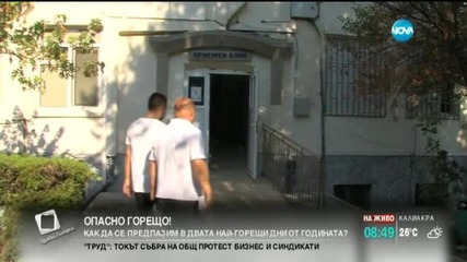 Опасно горещо е! Как да се спасяваме?