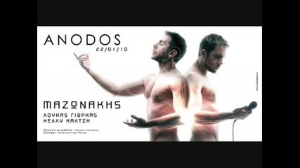Giorgos Mazonakis - H Kardia Mou Official New Song 2010