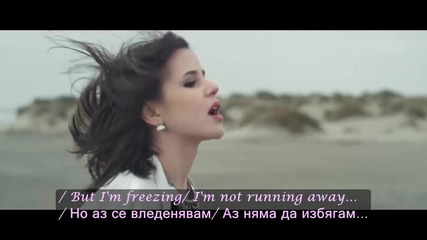 ♫ Marina Kaye - Freeze You Out ( Oфициално видео) превод & текст