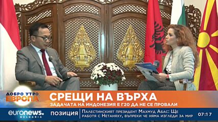 Индонезийският посланик в България за пътя към мира и диалога