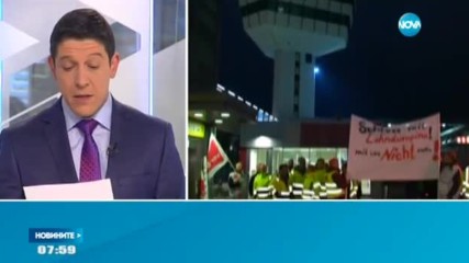 Нова стачка блокира полети до Германия