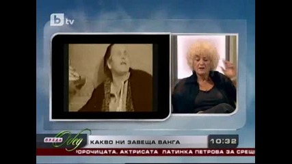 Btv - Какво ни завеща Ванга - 100 - годишнината от рождението на петричката пророчица