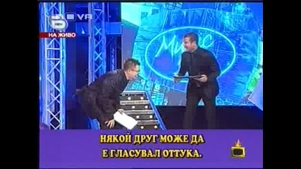 Най - Големият Гаф В Music Idol