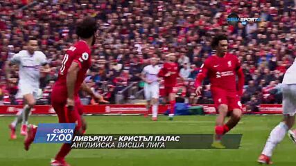 Уулвърхямптън Уондърърс - Брентфорд от 14.30ч и Ливърпул - Кристъл Палас от 17.00 ч. на 18.09 събота