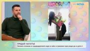 Неознати откликнаха на видео на майка за провален рожден ден на детето ѝ | На кафе | 22 януари 2026