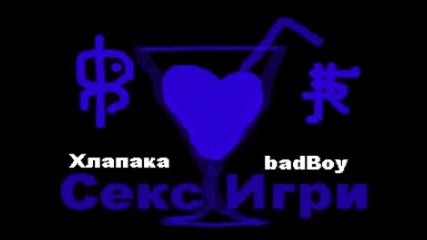 Hlapaka & Badboy - Seks Igri (edit)