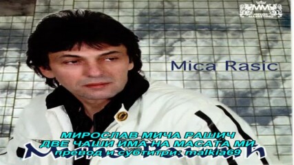 Miroslav Mica Rasic - Dve su case na mom stolu (hq) (bg sub)
