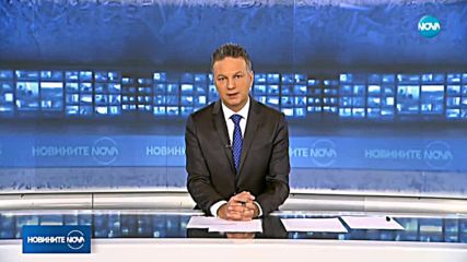 Новините на NOVA (14.12.2018 - следобедна)