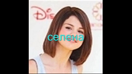 делена!+%= деми - селелена 