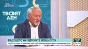 Какви са актуалните цени на горивата и да очакваме ли ново увеличение