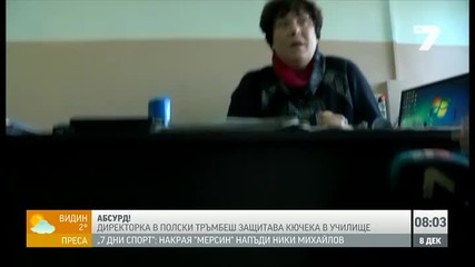 Абсурд! Директорка в Полски Тръмбеш защитава кючека в училище