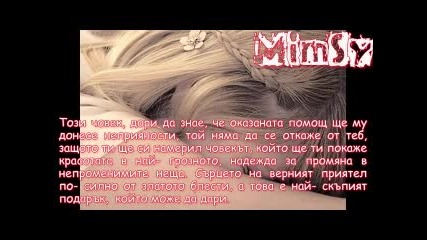 за един специален човек за мен