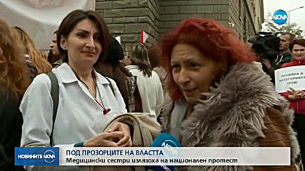 Медицински сестри от цялата страна на протест пред МС