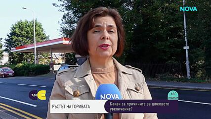 Какви са цените на горивата по бензиностанциите в Европа
