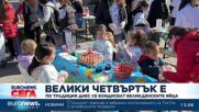 Деца от София се включиха в празнично боядисване на яйца