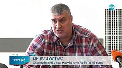 Мичели остава селекционер на националния отбор