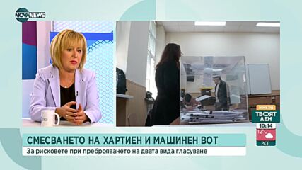 Манолова: Нинова ще е флагман на позорната коалиция с ГЕРБ и ДПС